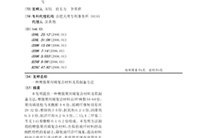 增强聚丙烯复合材料及其制备方法