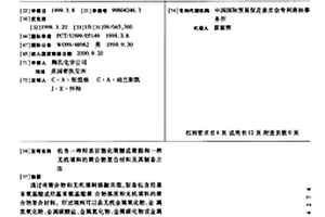 包含一种羟基官能化聚醚或聚酯和一种无机填料的聚合物复合材料及其制备方法