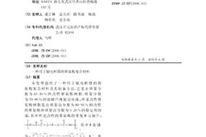 用于输电杆塔的聚氨酯复合材料