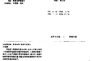 复合材料、制备和其制品