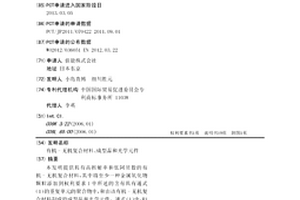 有机-无机复合材料、成型品和光学元件