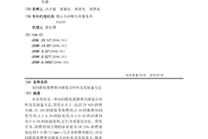 协同膨胀阻燃聚丙烯复合材料及其制备方法