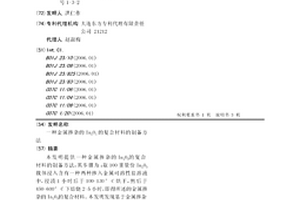 金属掺杂的In2O3的复合材料的制备方法