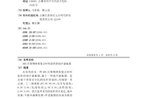 ABS共聚物纳米复合材料制作的扬声器振膜