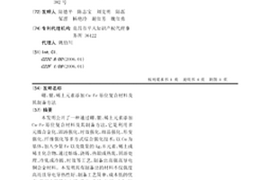 硼、银、稀土元素添加Cu-Fe原位复合材料及其制备方法