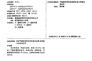 含有气凝胶和粘合剂的复合材料,其制备方法及其应用