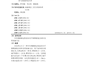 全生物降解淀粉基原位纤维增强复合材料及其制备方法