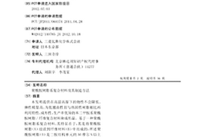 聚酰胺树脂系复合材料及其制造方法