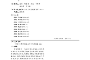 耐UV聚丙烯复合材料及其制备方法