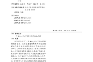 MoSi2-RSiC复合材料的制备方法