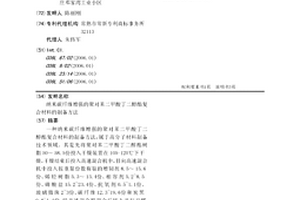 纳米碳纤维增强的聚对苯二甲酸丁二醇酯复合材料的制备方法