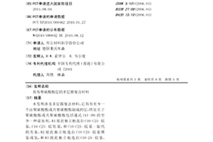 具有聚碳酸酯层的多层膜复合材料