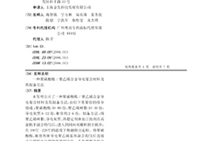 聚碳酸酯/聚乙烯合金导电复合材料及其制备方法