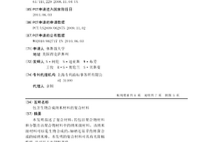 包含生物合成纳米材料的复合材料