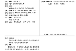 选择性涂覆复合材料表面的方法、使用该方法的微电子互连制造和集成电路