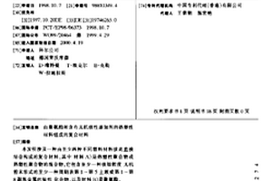 由聚氨酯和含有无机极性添加剂的热塑性材料组成的复合材料