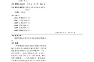 阻燃的碳化硅填充的尼龙复合材料的制备方法