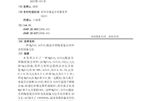 MgTiO3-SrTiO3微波介质陶瓷复合材料及其制备方法
