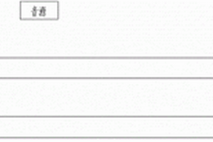 汽车前围隔音复合材料