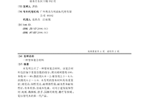 塑木复合材料