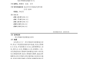 石墨烯环氧树脂复合材料
