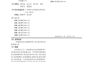 抗静电高光泽阻燃PBT/ABS复合材料及其制备方法