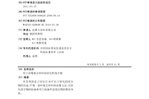 用于涂覆复合材料的固化性组合物