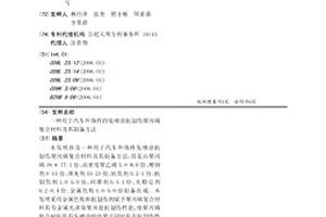 用于汽车外饰件的免喷涂抗划伤聚丙烯复合材料及其制备方法