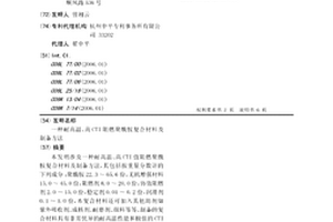 耐高温、高CTI阻燃聚酰胺复合材料及制备方法