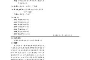 抗翘曲增强聚丙烯复合材料及其制备方法