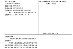 玻璃布增强聚四氟乙烯复合保持架材料
