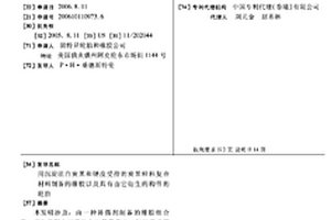 用沉淀法白炭黑和硬度受控的炭黑粒料复合材料制备的橡胶以及具有由它衍生的构件的轮胎