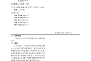 高岭土改性聚己内酯复合材料及其制备方法