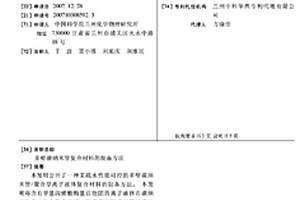 多壁碳纳米管复合材料的制备方法
