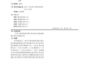 分子筛填充聚丙烯与聚乙烯共混制成的复合材料及制备方法