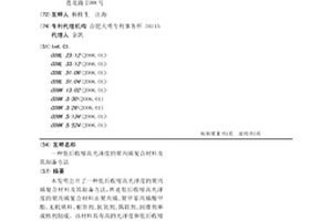 低后收缩高光泽度的聚丙烯复合材料及其制备方法
