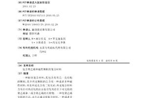 包含聚乙烯和磁性颗粒的复合材料