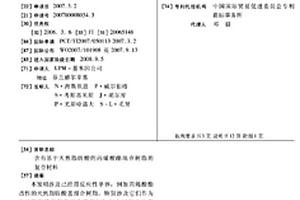 含有基于天然脂肪酸的丙烯酸酯混合树脂的复合材料
