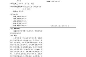 动态固化环氧树脂/无机填料/聚烯烃复合材料的制备方法