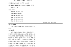 改性聚亚芳醚树脂、制法及由其制得的复合材料