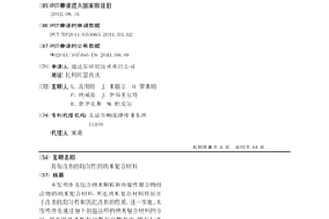 具有改善的均匀性的纳米复合材料