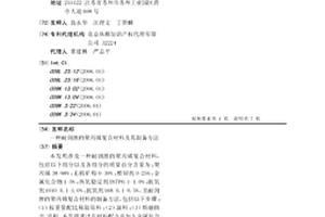 耐刮擦的聚丙烯复合材料及其制备方法