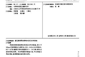 碳化物增强相型纳米复合材料制备