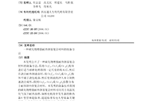 碳化物增强耐热钢基复合材料的制备方法