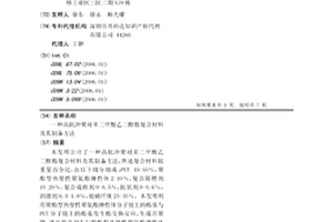 高抗冲聚对苯二甲酸乙二醇酯复合材料及其制备方法