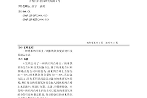 纳米凹凸棒土/纳米铁氧体复合材料及其制备方法