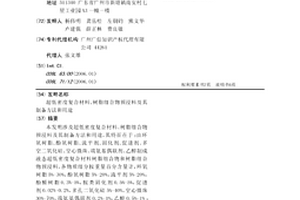 超低密度复合材料、树脂组合物预浸料及其制备方法和用途