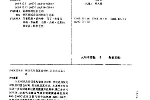 高强度陶瓷复合材料, 其制法及其应用