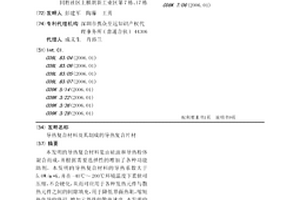 导热复合材料及其制成的导热复合片材