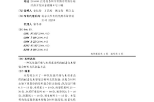 氧化钛纤维与木质素改性的耐老化木塑复合材料及其制备方法